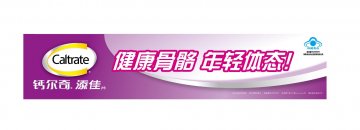 钙尔奇添佳官方高清创意广告(苏食健广审(文)第2011040048号)