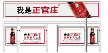 正官庄牌高丽参元饮品官方高清创意广告(沪食健广审(文)第2013120122号)