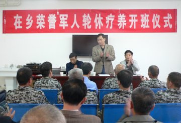 省荣誉军人康复医院2012年第一批1-6级在乡残疾军人轮流疗养工作正式启动