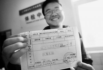 乙肝病毒携带者雷闯拿到全国首张药品健康证