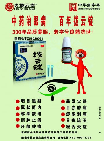 拨云锭-官方高清创意广告()
