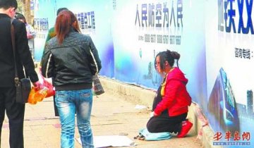 孕妇自称寻夫未果跪地乞讨 拒绝民警帮助