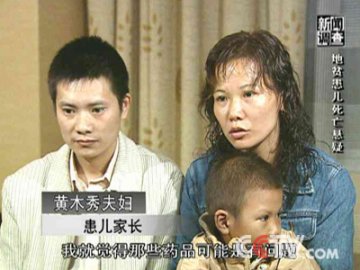 地中海贫血患儿死亡调查：医师勾结药贩卖假药