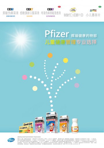 愈酚溴新口服溶液等-官方高清创意广告(苏药广审(文)第2013030161号)