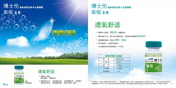 角膜接触镜-亮菁官方高清创意广告(京医械广审(文)第2011030087号)