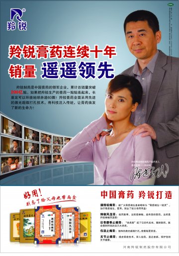 通络祛痛膏、壮骨麝香止痛膏、辣椒风湿膏、关节止痛膏、伤湿止痛膏-官方高清创意广告(豫药广审(文)第2011070119号