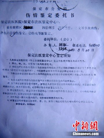 保定女精神障碍者医院受伤 反复称
