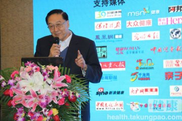 2014第二届中国营养与健康高峰论坛在京召开