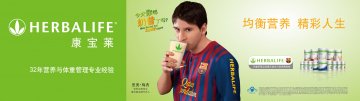 蛋白混合饮料等官方高清创意广告(苏食健广审(文)第2012100129号)
