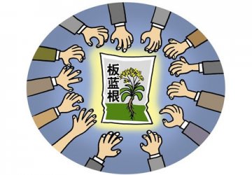 军医提醒：这些中药也会有毒性！