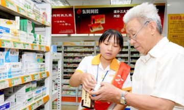 突围新医改 药店看重医前保健