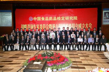中检院战略咨询专家委员会暨第八届学术委员会成立