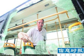 广州众歹徒抢劫公交车 殴打司机砸坏车辆