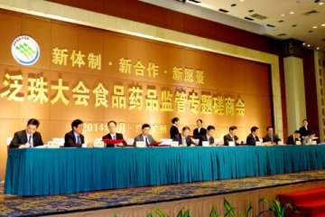强化区域食品及药品监管 民署与泛珠省区代表签约
