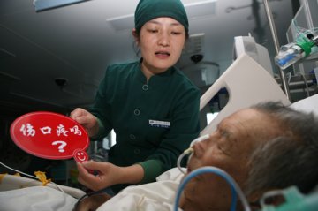“亮红牌”解决护理沟通难题