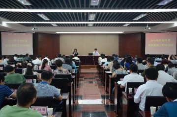 指导司举办2015年全国计划生育基层基础工作培训班