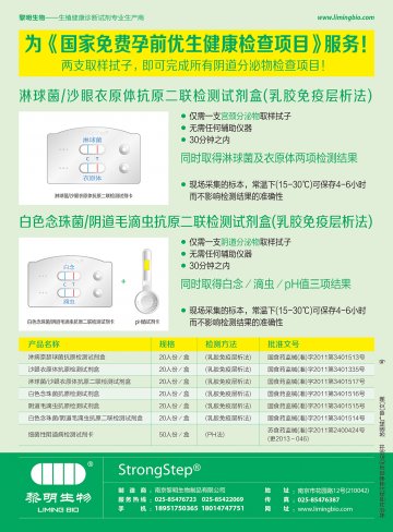 淋病奈瑟球菌抗原检测试剂盒（乳胶免疫层析法）等-思创淋球菌抗原检测试剂盒等官方高清创意广告(苏医械广审(文)第20131