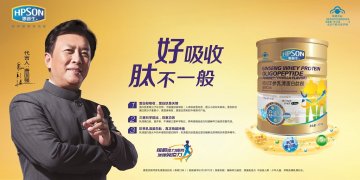 惠普生牌洋参乳清蛋白肽粉（香草口味）官方高清创意广告(桂食健广审(文)第2014070009号)