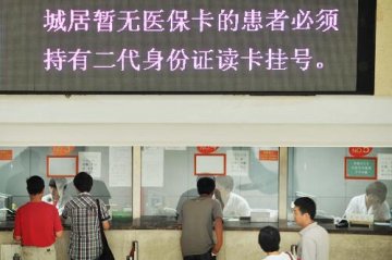 天津医院开始推行挂号实名制