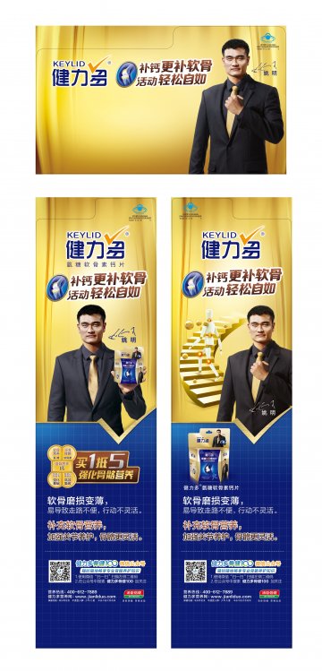 健力多牌氨糖软骨素钙片官方高清创意广告(粤食健广审(文)第2014050242号)