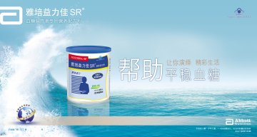 雅培益力佳SR营养配方粉官方高清创意广告(沪食健广审(文)第2014040047号)