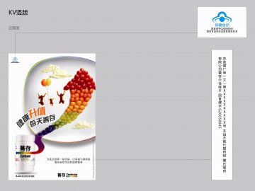 善存牌佳维片官方高清创意广告(苏食健广审(文)第2014030051号)
