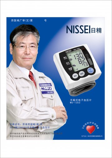 手腕式电子血压计-官方高清创意广告(苏医械广审(文)第2014060156号)