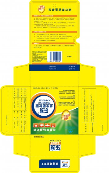 乐赛牌益生菌胶囊官方高清创意广告(粤食健广审(文)第2013060237号)