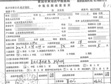 黄岛中医院被指接生不当 新生儿或终身臂残
