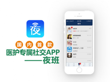 夜班：迅速蹿红的背后