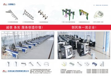 金属锁定接骨板系统等六大系列-金属锁定接骨板系统等六大系列官方高清创意广告(苏医械广审(文)第2014010012号)