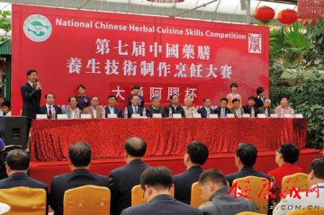 第七届“大通阿胶杯”中国药膳养生技术制作（烹饪）大赛在京举行