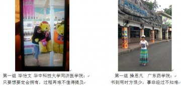 第一组营员风采