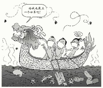 别等到赛龙舟时才想起治水