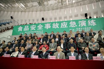 CFDA召开全国食品药品安全应急管理工作座谈会
