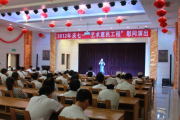 省金秋医院隆重举行庆“七一”艺术惠民工程慰问演出