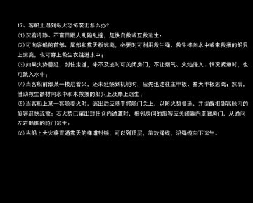 公民防恐怖袭击手册