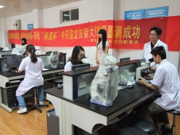南京中医药大学学科竞赛“海昌杯”中药鉴定技能大赛成功举办