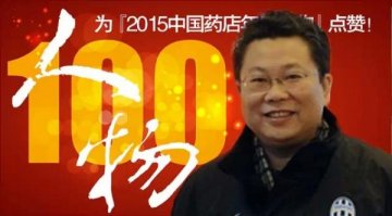老字号药店逆生长神话！7年门店减少30%，销售额却不断暴涨