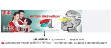 酚麻美敏片-泰诺官方高清创意广告(沪药广审(文)第2012090290号)