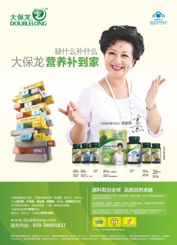 惠普生牌大豆磷脂软胶囊等官方高清创意广告(桂食健广审(文)第2013060008号)