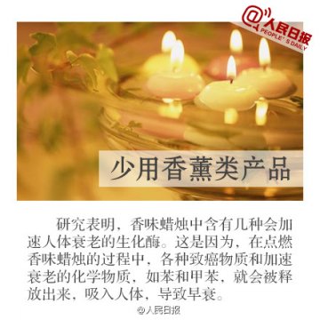 8个生活小习惯，让你远离衰老