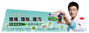 肠炎宁片-官方高清创意广告(赣药广审(文)第2011090055号)