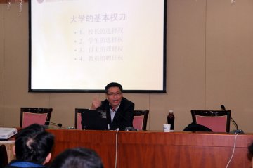 浙江农林大学宣勇教授来我校作现代大学制度建设专题报告