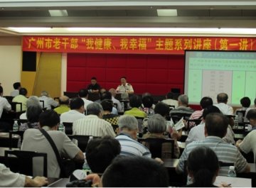 市食品药品监管局为我市退休老干部开讲“幸福药素”