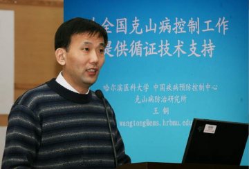 王铜教授在“哈医大学术论坛”作学术报告