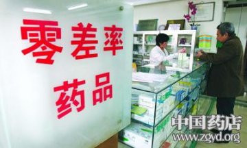 漱玉平民否认基本药物撤柜事件