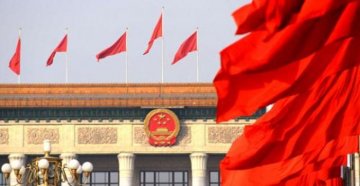 中国共产党第十八届中央委员会第五次全体会议召开