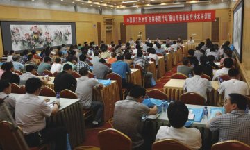 “杏林春雨行动” 在河北省唐山市举办全国首期培训班