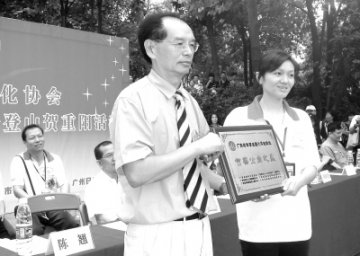 广东2008“泰宝杯”万名老人白云山登高
